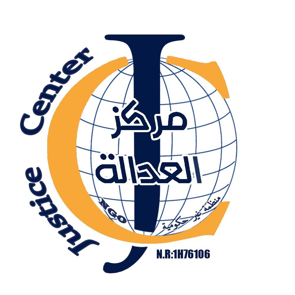 Justice Center Iraq